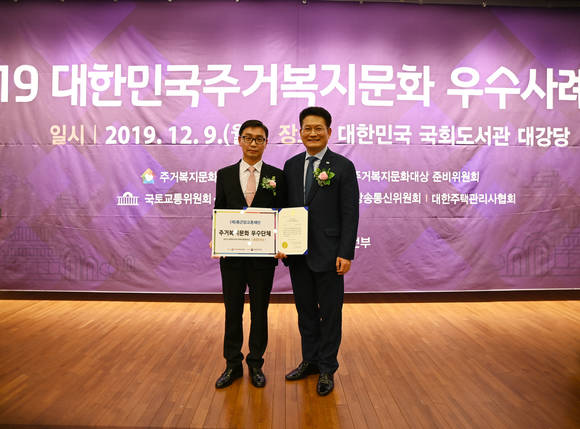 ▲종근당고촌재단은 9일 서울 영등포구 국회도서관 대강당에서 열린 '2019 대한민국 주거복지문화대상' 시상식에서 종합대상을 수상했다. 시상식에 참석한 최정길 종근당고촌재단 사무국장(왼쪽)과 대회장인 송영길 국회의원이 기념촬영을 하고 있다.(사진제공=종근당)
