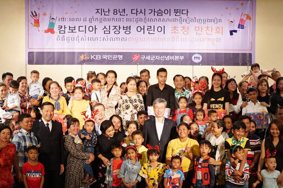 ▲KB국민은행은 11일 캄보디아 프놈펜호텔에서 심장병 수술 수혜아동을 초청하고 '지난 8년, 다시 가슴이 뛴다' 후원 행사를 개최했다. 행사에 참석한 허인 KB국민은행장(가운데)이 참석자들과 기념촬영을 하고 있다.(사진제공=KB국민은행)