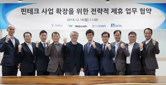 ▲김태극 티머니 대표(왼쪽 다섯 번째), 윤완수 웹케시 대표(여섯 번째), 김종현 쿠콘 대표(일곱 번째)가 핀테크 사업 확장을 위한 전략적 제휴 업무협약을 체결한 뒤 기념촬영을 하고 있다. / 사진=웹케시그룹