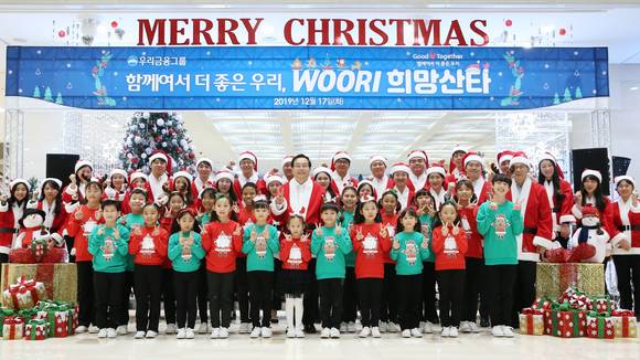 ▲우리금융그룹은 17일 오후 우리은행 본점에서 '함께여서 더 좋은 우리, WOORI 희망산타' 캠페인 발대식을 가졌다. 발대식에 참석한 손태승 우리금융그룹 회장(두 번째 줄 가운데)이 참석자들과 기념 촬영을 하고 있다.(사진제공=우리금융그룹)
