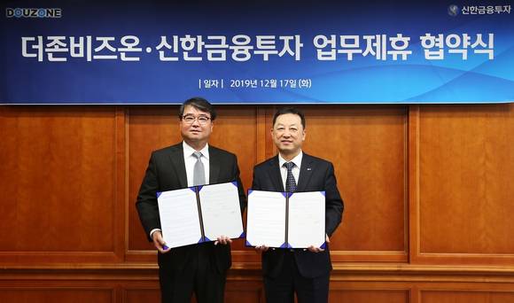 ▲김용우 더존비즈온 대표(왼쪽)와 김병철 신한금융투자 대표가 17일 양 사 간 금융 플랫폼 활성화 및 생산적 금융 서비스 제공을 위한 업무협약을 맺은 뒤 기념촬영을 하고 있다. / 사진=더존비즈온