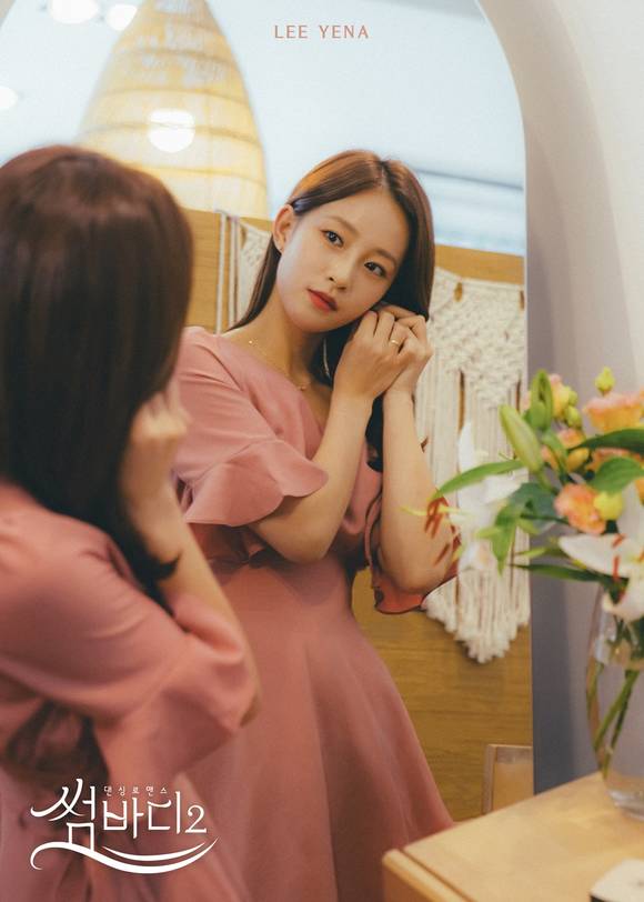 ▲30일 종영된 '썸바디2' 썸스테이속에서 모습을 드러낸 아트오브제 거울 위미러가 시청자의 눈길을 끌었다. (사진제공=위미러)