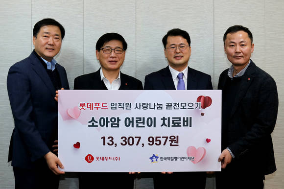 ▲롯데푸드가 '급여 끝전 모으기' 캠페인을 통해 조성한 1300여만 원을 한국백혈병어린이재단에 기부했다. 서울 영등포구 롯데푸드 본사에서 진행된 기부금 전달식에서 조경수 롯데푸드 대표이사(오른쪽 두번째)와 조병을 노동조합위원장(오른쪽 첫번째)이 끝전 모으기 캠페인으로 조성한 기금을 한국백혈병어린이재단 서선원 사무처장(오른쪽 세번째)에게 전달하고 있다.(사진제공=롯데푸드)