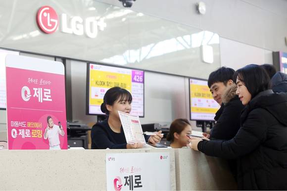 ▲LG유플러스는 지난 9월 음성·데이터 혜택을 대폭 강화한 ‘제로’ 로밍 요금제 개편 후 4개월 만에 이용자가 지난해 같은 기간보다 20% 늘었다. 사진은 LG유플러스 인천공항 로밍센터 / 사진=LG유플러스