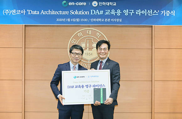 ▲조명우 인하대 총장(오른쪽)과 명재호 엔코아 부사장이 데이터 아키텍처 솔루션 디에이샵(DA#) 아카데미 라이선스 기증식에서 기념촬영을 하고 있다. / 사진=엔코아