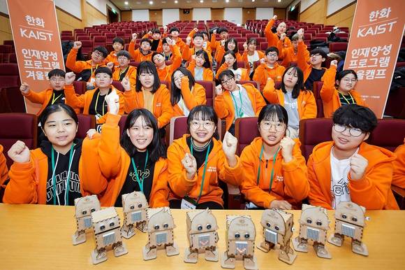 ▲한화그룹은 카이스트와 지난 11일부터 13일까지 대전 카이스트에서 미래 과학인재 육성을 위한 청소년 겨울 과학캠프를 진행했다. / 사진=한화그룹