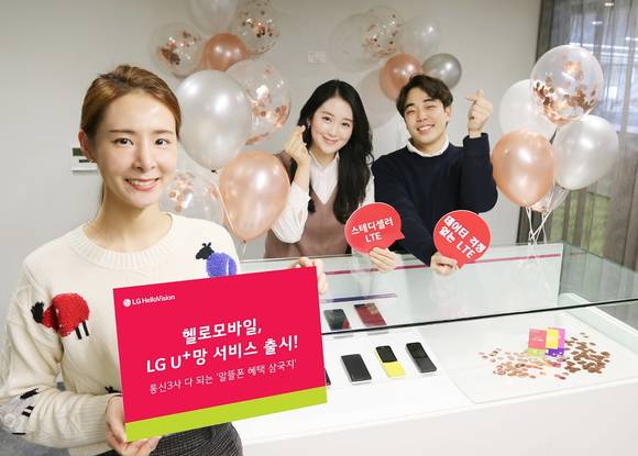 ▲LG헬로비전이 LG유플러스 망 알뜰폰 서비스를 출시, 오프라인 매장과 다이렉트몰을 통해 상품 판매를 시작했다. 사진=LG헬로비전