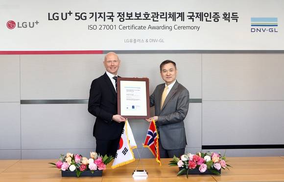 ▲하현회 LG유플러스 부회장(오른쪽)과 프로데 솔베르그 주한 노르웨이 대사가 LG유플러스 용산사옥에서 열린 국제표준 정보보호 인증(ISO27001) 수여식에서 기념촬영을 하고 있다. / 사진=LG유플러스