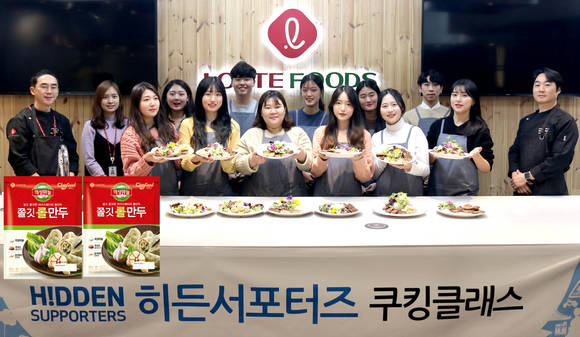 ▲롯데푸드는 1월 31일 서울 영등포구 본사 1층에 위치한 쿠킹스튜디오에서 대학생 마케터 ‘히든서포터즈’를 대상으로 쫄깃롤만두 쿠킹클래스를 진행했다. 쿠킹클래스 참석자들이 기념 촬영을 하고 있다.(사진출처=롯데푸드)