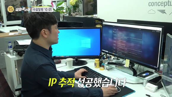 ▲디지털 장의사 업체 이지컴즈의 박형진 대표가 MBC 실화탐사대에 출연해 텔레그램 N번방 운영자 IP 주소 추적에 성공했다. (사진제공=이지컴즈/ 사진출처=MBC실화탐사대)