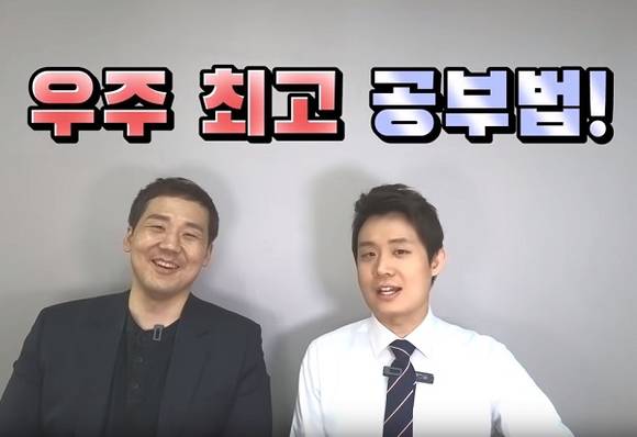 ▲해피투게더4에 토익 강사로 출연한 주지후 강사(왼쪽)와 천성배 강사(오른쪽). (사진제공=파고다어학원)