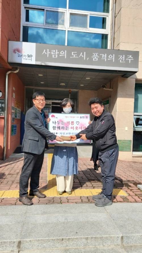 ▲호식이두마리치킨이 전주 송천2동에 200인분 상품권을 전달했다. (사진제공=호식이두마리치킨)