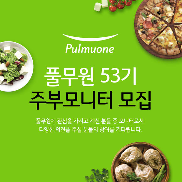 ▲풀무원식품이 모집하는 ‘53기 주부모니터’ 홍보 포스터.(사진제공=풀무원)