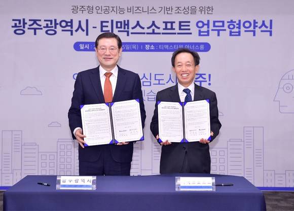 ▲이용섭 광주광역시장(왼쪽)과 박대연 티맥스 회장이 5일 성남 분당구 티맥스타워에서 광주형 인공지능 비즈니스 기반 조성을 위한 업무 협약을 체결한 뒤 기념촬영을 하고 있다. / 사진=티맥스