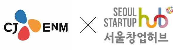 ▲CJ ENM 오쇼핑부문이 오는 31일까지 ‘챌린지! 스타트업’에 참여할 기업들을 모집한다. CJ ENM 오쇼핑부문은 서울창업허브와 업무협약을 맺고 올해부터 창업기업 지원 프로그램을 본격 운영하기로 합의한 바 있다. CJ ENM과 서울창업허브의 로고.(사진제공=CJ ENM 오쇼핑부문)