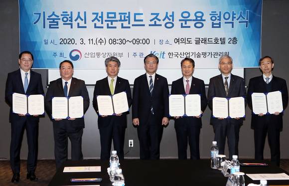 ▲11일 서울 영등포구 여의도동 소재 글래드 호텔에서 진행된 기술혁신 전문펀드 조성 운용 협약식에서 성윤모 산업통상자원부 장관(왼쪽 네번째)과 진옥동 신한은행 은행장(왼쪽 다섯번째)이 기념촬영을 하는 모습.(사진제공=신한은행)