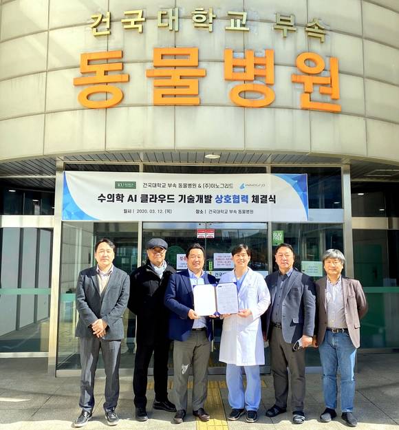 ▲김명진 이노그리드 대표(왼쪽 세 번째), 윤헌영 건국대 부속 동물병원장(네 번째)이 12일 건국대 부속 동물병원에서 AI 기반 의료영상 분석서비스 공동개발에 합의한 뒤 기념촬영을 하고 있다. / 사진=이노그리드