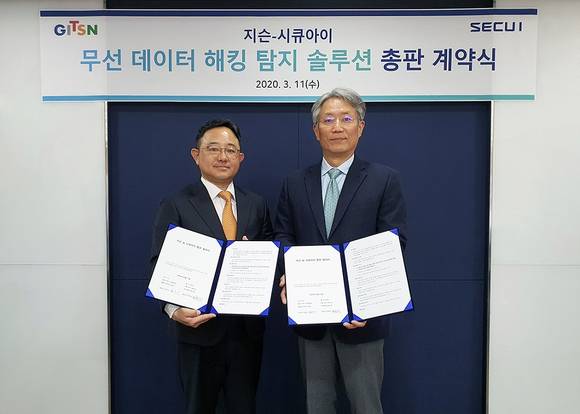 ▲최환진 시큐아이 대표(오른쪽)와 한동진 지슨 대표가 무선 데이터 보안시장 공략을 위한 총판 계약을 체결한 뒤 기념촬영을 하고 있다. / 사진=시큐아이