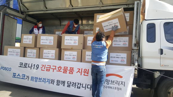 ▲포스코가 대구지역 의료진에 '조금 특별한 응원키트'를 전달한다. (사진제공=포스코)