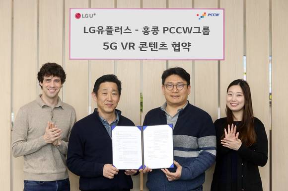 ▲LG유플러스와 홍콩 PCCW그룹이 전략적 제휴를 맺고, 홍콩텔레콤에 LG유플러스의 5G VR 콘텐츠를 공급하기로 했다. 온라인으로 이뤄진 양해각서 체결 후 김준형 LG유플러스 5G서비스그룹장(왼쪽 두 번째), 최윤호 LG유플러스 AR/VR서비스담당(세 번째) 등 관계자들이 협약서를 들고 기념촬영을 하고 있다. / 사진=LG유플러스