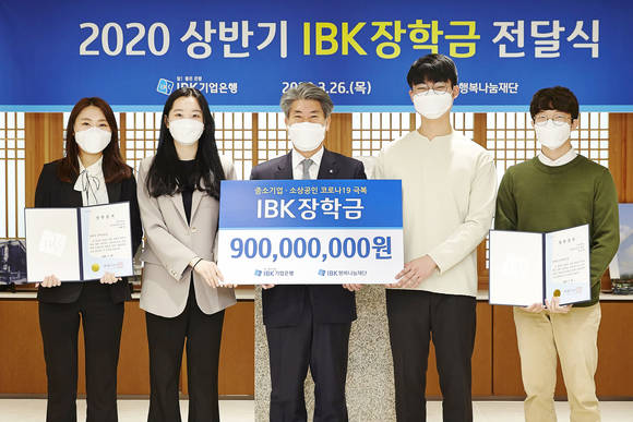 ▲26일 서울 중구 을지로 기업은행 본점에서 열린 ‘중소기업 근로자 가족 장학금 전달식’에서 윤종원 기업은행장(가운데)과 장학생들이 기념촬영을 하고 있는 모습.(사진제공=IBK기업은행)