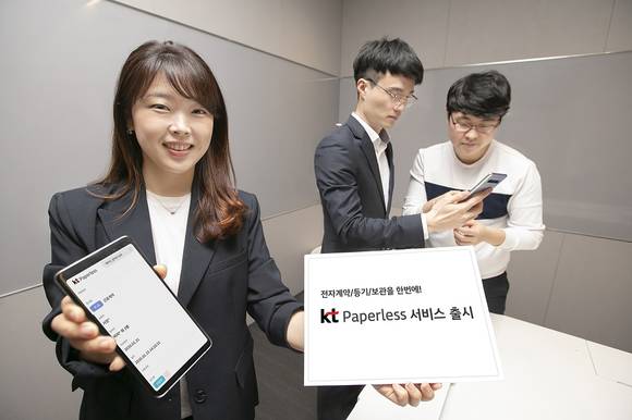 ▲KT가 블록체인 기반의 전자문서 통합 플랫폼 ‘KT 페이퍼리스’를 출시했다. KT 홍보모델이 페이퍼리스 서비스를 홍보하고 있다. / 사진=KT