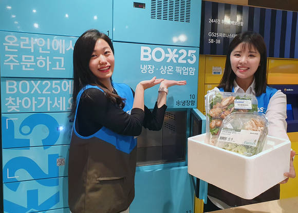 ▲편의점 GS25가 새롭게 선보이는 냉장 택배 픽업 보관함 ‘BOX25’ 앞에서 GS25 직원들이 포즈를 취하고 있다.(사진출처=GS25)