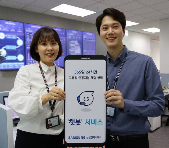 ▲삼성전자서비스 임직원이 챗봇 서비스를 소개하고 있다. / 사진=삼성전자서비스