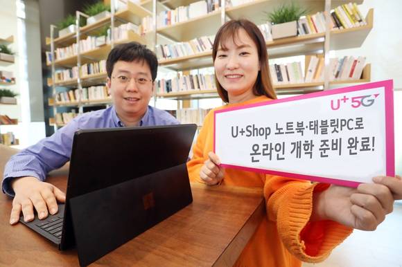 ▲LG유플러스는 공식 온라인몰 ‘U+숍’에서 ‘서피스 프로 X LTE’와 ‘갤럭시탭 S4 256GB’ 등 단독 모델을 판매하는 ‘인강 태블릿·노트북 종결전’을 진행한다. / 사진=LG유플러스