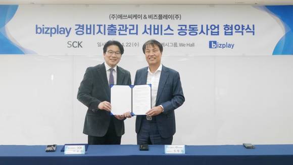 ▲이승근 에쓰씨케이 대표(왼쪽)와 석창규 비즈플레이 대표가 비즈플레이 경비지출관리 서비스 공동사업 협약을 체결한 뒤 기념촬영을 하고 있다. 사진=비즈플레이