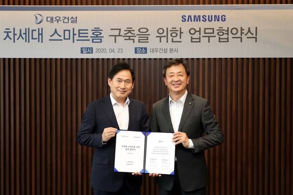 ▲대우건설과 삼성전자는 지난 23일 차세대 스마트홈 구축을 위한 업무협약을 체결했다. 업무협약서를 들고 있는 백정완 대우건설 전무(오른쪽)와 삼성전자 이현식 전무(왼쪽)