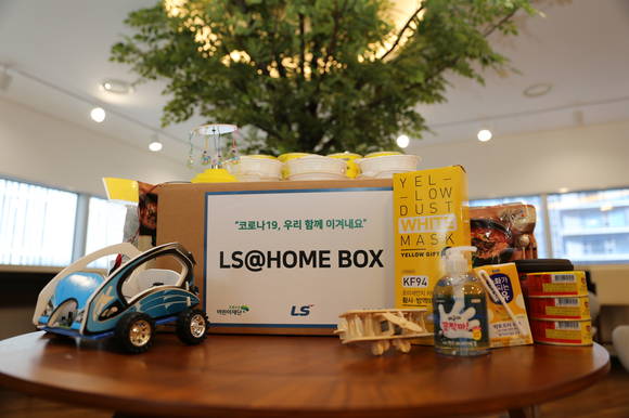 ▲LS@HOME 박스와 과학놀이 키트 3종. (사진제공=LS그룹)