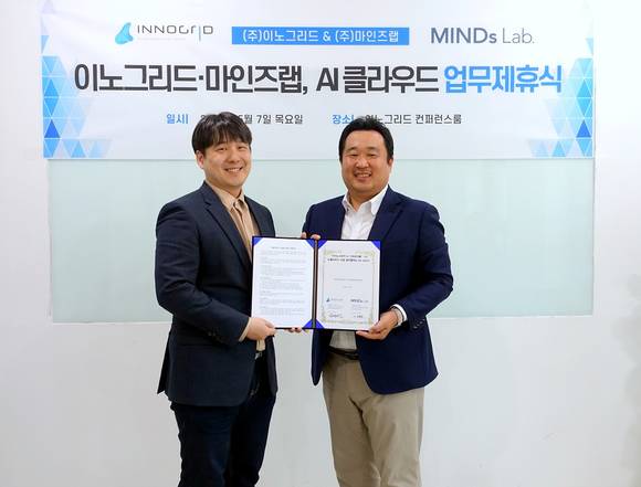 ▲김명진 이노그리드 대표(오른쪽)와 최홍섭 마인즈랩 대표가 7일 AI 클라우드 사업을 위한 전략적 사업제휴를 맺은 뒤 기념촬영을 하고 있다. / 사진=이노그리드