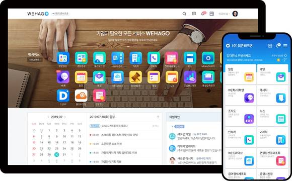 ▲비즈니스 플랫폼 위하고는 경영관리 솔루션, 협업도구, 오피스 프로그램, 그리고 거래처 관리 등 다양한 업무 서비스를 웹과 모바일로 손쉽게 이용할 수 있다.