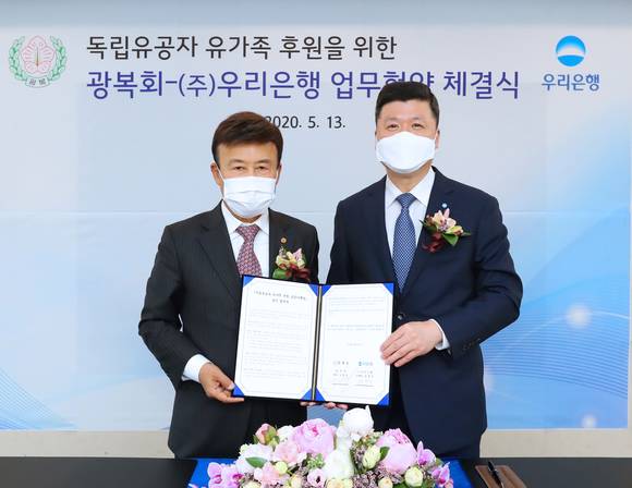 ▲13일 서울 중구 우리은행 본점에서 열린 ‘독립유공자 유가족 후원을 위한 공동마케팅 업무협약’ 체결식에서 권광석 우리은행장(오른쪽)과 김원웅 광복회장이 기념촬영을 하고 있다.(사진제공=우리은행)