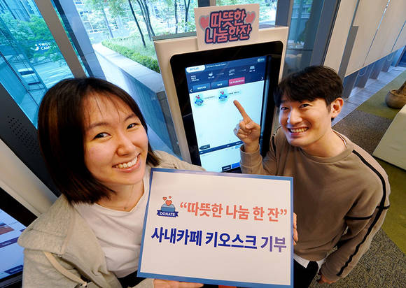 ▲안랩 직원이 사내 카페테리아에 설치된 키오스크에서 ‘나눔 한잔(소액기부)’ 메뉴를 터치해 기부에 참여하고 있다. / 사진=안랩