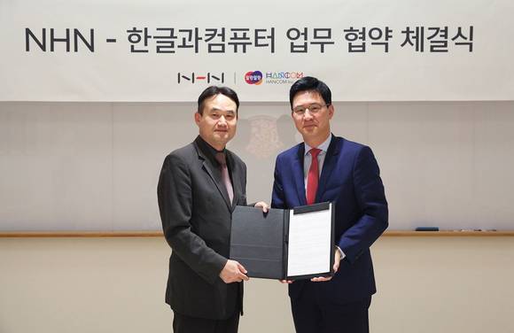 ▲김대기 한컴 COO(오른쪽)와 백도민 NHN CIO가 경기도 성남시 NHN 판교사옥에서 웹오피스 공급을 위한 업무협약을 체결한 뒤 기념촬영을 하고 있다. / 사진=한글과컴퓨터