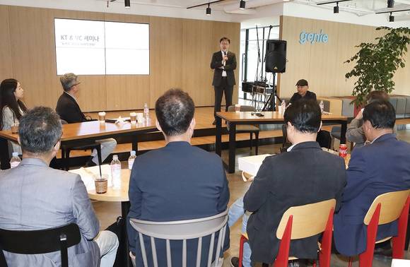 ▲구현모 KT 대표가 ‘포스트 코로나 시대의 변화’를 주제로 열린 세미나에서 국내 벤처 캐피탈 경영진을 대상으로 강연하고 있다. / 사진=KT