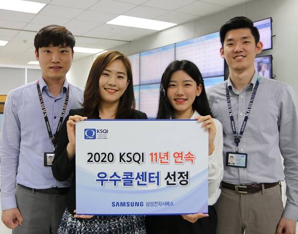 ▲삼성전자서비스 임직원이 KSQI 콜센터 부문 11년 연속 우수콜센터 선정 기념촬영을 하고 있다. / 사진=삼성전자서비스