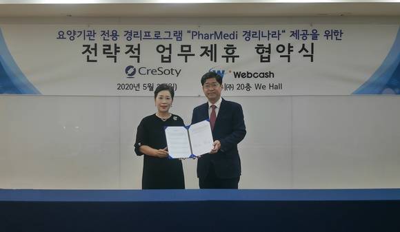 ▲박경애 크레소티 대표(왼쪽)와 강원주 웹케시 대표가 전략적 업무제휴 협약을 체결한 뒤 기념촬영을 하고 있다. / 사진=웹케시