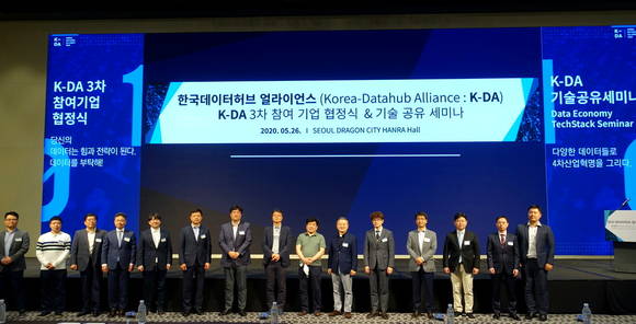 ▲한국데이터허브얼라이언스(K-DA)는 국내·외 데이터 경제 활성화와 데이터 기반 비즈니스 모델(BM) 육성을 위해 26일 3차 참여기업 16개사 대표이사들과 업무협정식을 진행했다. / 사진=한국데이터허브얼라이언스