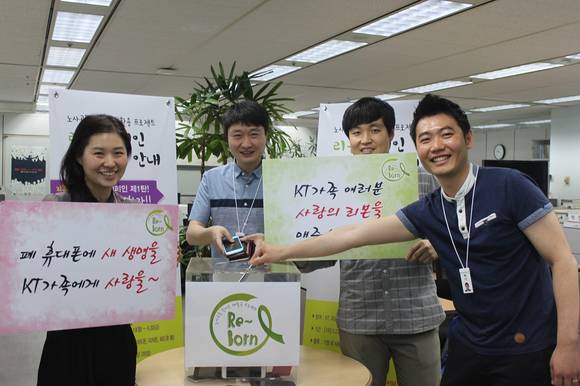 ▲KT 직원들이 지난 2018년 10월 환경문제 해결에 기여하기 위해 KT노사 공동으로 시행한 휴대전화 재활용 프로젝트 ‘리본(Re-Born) 캠페인에 참여해 활동하고 있다. / 사진=KT