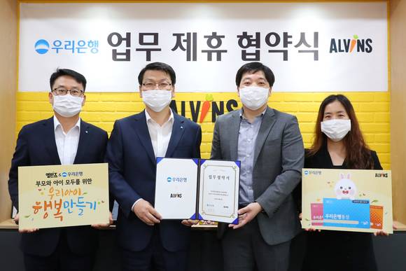 ▲28일 진행된 우리은행과 이유식 전문업체 ‘엘빈즈’의 협약식에서 최홍식(왼쪽 두번째) 우리은행 개인그룹장과 김태현(왼쪽 세번째) 헬스밸런스 엘빈즈 총괄본부장이 기념 촬영을 하고 있다.(사진제공=우리은행)