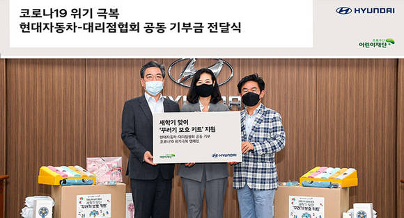 ▲현대차와 현대차대리점협회의 공동 기부금 전달식. (사진 왼쪽부터)장재훈 현대차 국내사업본부장, 여인미 초록우산어린이재단 서울지역본부장, 이상선 현대차대리점협회장. (사진제공=현대자동차)
