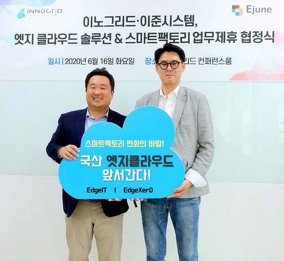 ▲김명진 이노그리드 대표(왼쪽)와 한상훈 이준시스템 대표가 엣지 클라우드 솔루션 및 스마트팩토리 업무제휴를 체결한 뒤 기념촬영을 하고 있다. / 사진=이노그리드