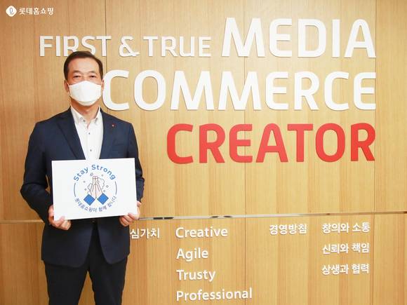 ▲이완신 롯데홈쇼핑 대표이사가 '스테이 스트롱' 캠페인에 동참하고 있는 모습.(사진제공=롯데홈쇼핑)