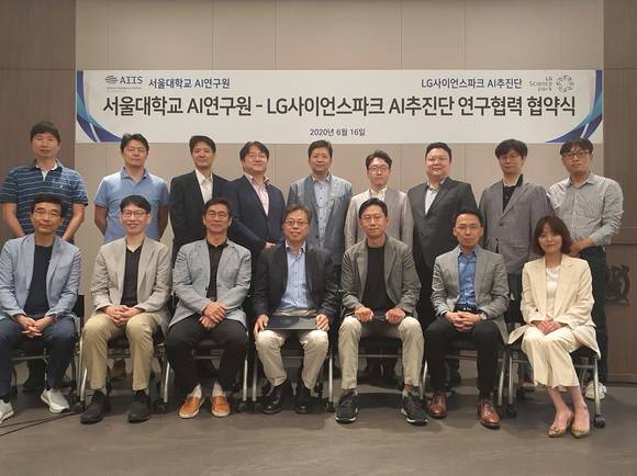 ▲서울대 AI연구원 장병탁 원장(앞줄 왼쪽 네 번째) 및 교수진과 LG사이언스파크 AI추진단 배경훈 상무(다섯 번째) 및 연구원들이 16일 서울대에서 열린 공동연구협력 협약식에서 기념촬영을 하고 있다. / 사진=LG