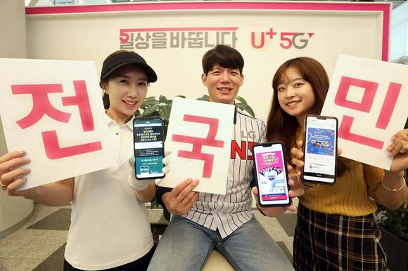 ▲LG유플러스는 프로야구 전용 앱 ‘U+프로야구’, 골프중계 서비스 ‘U+골프’, 아이돌 덕후 필수 앱 ‘U+아이돌Live’를 타사 고객도 이용할 수 있도록 개방한다. 사진은 LG유플러스 모델이 U+프로야구, U+골프, U+아이돌Live 서비스 전국민 무료 개방을 알리는 모습 / 사진=LG유플러스