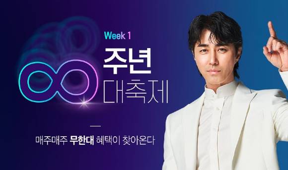 ▲랭킹닭컴이 8주년을 맞이해 다양한 혜택을 선보인다. (사진 = 푸드나무)