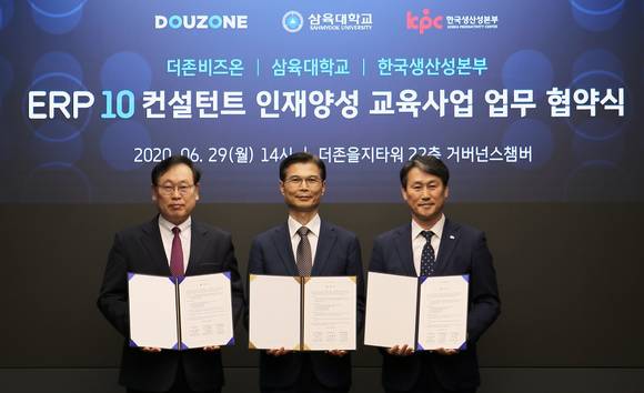 ▲이강수 더존비즈온 사장(왼쪽부터), 김일목 삼육대 총장, 최상록 한국생산성본부 상무가 29일 서울 중구 더존을지타워에서 ERP 10 컨설턴트 인재양성 교육사업 업무협약을 체결한 뒤 기념촬영을 하고 있다. / 사진=더존비즈온